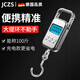 JCZS German brand high-precision portable electronic scale express scale portable spring luggage fish scale portable charging charging model charging cable protective cover 10kg