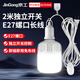 Jinggong plug socket chandelier switch extension cord hanging LED energy-saving lamp with wire plug integrated lamp E27 screw mouth 40W white light 2 meters wire