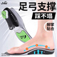JVBV arch support insoles for men, soft elastic for long-lasting sports, high elastic shock absorption, green and black, size 4344