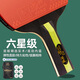 Pisces six-star table tennis racket for children, adults and students, competition training racket, horizontal racket, straight racket, fast-break type, six-star fast-break type, straight single racket, including ball + racket bag
