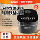 Haier cuiseur à riz ménage multifonctionnel chauffage électromagnétique cuiseur à riz ménage micro-pression non enduit réservation intelligente revêtement de riz antiadhésif 4L grande capacité surround tridimensionnel chauffage rapide 4L HRC-S44ZDS