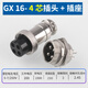 ZAVE aviation plug and socket connector GX16 4-pin plug + socket