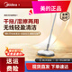 Midea handheld electric mop wireless household high-power floor mop cleaning machine dry mop wet mop waxing mop white