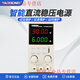 Yaogong 306S digital display adjustable DC regulated power supply 30V/6A multi-functional power supply for mobile phone and computer repair Yaogong 3010S intelligent power supply (single channel 30V10A