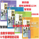 The official new edition of the University English Fourth Edition Comprehensive Tutorial 1234 Audio-visual Tutorial 1234 Smart Edition Book + Activation Code Including U Campus + U Cartoon + Foreign Studies U Word Activation Code Compiled by He Lianzhen Jiang Jingyang Comprehensive Tutorial 4 Smart Edition Including U Campus + U Cartoon Activation Code 9719