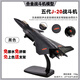 Medium quality made 1 72 J-20 aircraft model alloy hidden J20 fighter simulation static military finished ornaments retirement gift J-20 alloy model/free base portable gift box/alloy material/movable parts