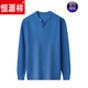 Hengyuanxiang cardigan men's spring and autumn middle-aged and elderly Henry collar sweater middle-aged dad wear thin long-sleeved sweater navy blue 4XL 190Jin Jin is equal to 0.5 kg