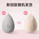 Ji Rui (ZA) upgraded beauty egg*1 soft wet and dry makeup egg puff sponge egg