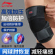 Li-ning (LI-NING) elbow protector, special protective gear for tennis elbow, joint protective cover, fitness men's pressurized summer badminton arm protector