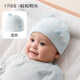 October crystal baby hat fontanel hat autumn and winter newborn newborn hat male and female baby 7A antibacterial class a 0-3-6 months