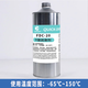 FDC-20 Teflon PTFE fluorine oil dry film lubricant plastic gear lubrication precision instrument lubricant FDC-20 10g low concentration