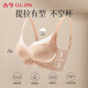 Gujin (GUJIN) Special for small breasts, Modal underwear for women, thick cup, no empty cup, push-up, breast reduction, no wire bra for women
