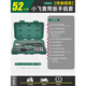 Starstar Xiaofei socket combination set auto repair tool set ratchet wrench car repair vehicle complete set 09002 Lifetime warranty 52 pieces Xiaofei socket