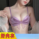 Modal half-cup underwear for women with small breasts, push-up and push-up, no wire bra, sexy lace breast-retracting adjustable bra, purple single piece 70A 32