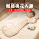 Smile baby sleeping bag autumn and winter cotton liner thickened in winter all-in-one pure cotton baby anti-kick quilt spring and autumn 100% cotton liner thickened 350g/100cm (suitable for 1-4 years old 75-105cm)