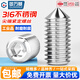 GUWANJI 316 stainless steel pointed set screw DIN914 headless machine meter hexagonal screw top screw M3-M8 M3x5 (200 pieces)