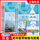 【京东快递】2025秋季新教材初中数学精练与拓展六七八年级上下册配套同步练习每日精练拓展提升综合测评小学678年级二学期上海教育出版社 语文精练与拓展(新教材同步) 八年级上