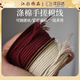 First encounter with hand-rolled cotton thread core-spun cotton thread Wenwan string hand string rope cotton thread cotton rope 1.0mm 1.5 white walnut braid matte red 1mm long 30 meters / roll