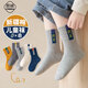 Yi cotton children's socks mid-tube socks autumn and winter Xinjiang cotton 10A antibacterial and anti-mite 8 pairs for older children, teenagers, students and boys
