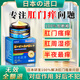Luo Shenyi anal itching ointment to relieve itching, special perianal eczema moist root removal, sterilization, butt itching, hemorrhoids, itching, fungal infection, 1 box, special anti-itching cream