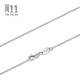 Chow Sang Sang Wang Anyu's same style Pt950 platinum versatile plain chain platinum platinum necklace for men and women 42860N priced 40cm - 2.28g (including labor cost 370 yuan)