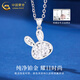 China Gold (CHINA GOLD) pt950 platinum necklace for women, platinum sparkling bunny pendant, cute rabbit necklace, birthday gift for girlfriend, platinum sparkling bunny pendant, about 2g, free silver chain + brand gift box