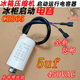 Universal 4uf5uf450v Rongsheng Omami refrigerator freezer compressor start-up and run capacitor CBB65 2.5uf start-up and run capacitor bottom screw type