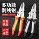 Wire stripping pliers, special tools for electricians, multifunctional pliers, wiring pliers, universal wire and cable scissors, crimping pliers, classic multifunctional electrician scissors, 1 set