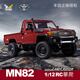 Zifan 25 Toyota pickup jouet voiture télécommandée Mangniu MN82 quatre roues motrices tout-terrain Toyota pickup voiture électrique pour enfants 2 batteries 500 mAh MN82 rouge version autocollant DIY Mangniu version usine
