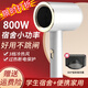Xiaomili student dormitory-specific hair dryer, household silent negative ion high-power non-harming campus hot air hair dryer 800W dormitory-specific - Charming White - negative ion hair care