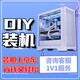 ASUS DIY assembly machine, desktop gaming computer host, complete machine configuration, optional hardware, high-end office design, e-sports, custom consultation, single shot will not be shipped (100)