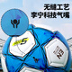 Li Ning Football No. 5 Adult Youth Primary School Students High School Entrance Exam Competition Training Special Children's Standard No. 5 Wear-Resistant Football