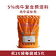 Yonghuan cattle feed 5 fattening beef cattle fattening and weight gain fast fattening