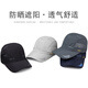 Desina quick-drying hat men's summer baseball cap thin mesh breathable sun hat outdoor running sports sun protection sun hat
