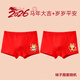 Siqi Lafite children's red underwear 12 years old, horse pure cotton boxer briefs, medium-sized boys' briefs, students' animal year red socks, 3 pieces - (boxer angle is safe every year + horse year is good + triangle is safe every year) 140 /XL size is suitable for 50-62Jin Jin is equal to 0.5 kg.
