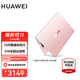 Huawei (HUAWEI) ordinateur portable MateBook D 14 SE version Linux 20 % subvention nationale ultra-mince et léger Core business performance portable 14 pouces écran de protection des yeux ordinateur portable de bureau D14SE personnalisé rose i5-12450H 16 + 512G version Linux + matériel d'orientation