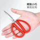 NAOISKEY Naoski bridal scissors household stainless steel household wedding scissors strong scissors office scissors stationery scissors household small scissors red large + small