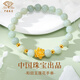 Chinese jewelry (Sino gem) Chinese jewelry birthday gift for girlfriend gold bracelet for women pure gold lotus and field jade bracelet transfer beads