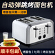 Shixishuo toaster toaster commercial 6-piece 4-piece toaster breakfast sandwich heating machine toaster 6-piece brushed wide model 3240W can bake 2.5cm thick
