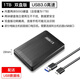 科硕（KESU）1TB 移动硬盘大容量 双盘备份 USB3.0 外接机械硬盘 海量存储 手机连接 2.5英寸