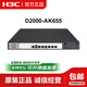 H3C NS-D2000-AK-AK6615/AK6625/AK655/AK665/AK650/AK660+LIS NS-D2000-AK6615+LIS Custom