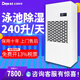 DY-6240/A 工业除湿机大功率仓库停车场木材茶叶游泳池除湿器 白色+泵水基站