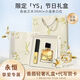 YS gift box lipstick perfume gift box set 520 Valentine's Day birthday gift for girlfriend and wife small gold bar lipstick #velvet red orange + free water fragrance