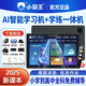 Xiaobawang 2026 new eye-protecting learning machine 12G running + 512G primary school junior high school and high school textbook synchronization learning and practicing all-in-one smart student tablet English reading tutoring machine 2026 new eye-protecting large screen 11-inch general learning 512G + free learning spree