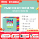 新东方官方旗舰店 PM彩虹英语分级阅读儿童英语绘本1-9级全套 单本可选 美国圣智原版童书3-12岁少儿启蒙英语绘本一体化英语阅读解决方案 科学分级 点读版 PM彩虹英语9级（6年级适用）