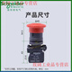 Schneider emergency stop button XB5AS542C emergency stop rotating reset mushroom head switch ZBEE102C XB5AS541C (1 normally open rotating reset)