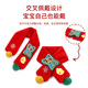 PAW PATROL Children's Scarf Boys and Girls Christmas Scarf Baby Winter Children's Warm Red New Year Scarf PA1997