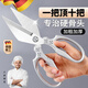 KINGXIAOJING Ciseaux de précision allemands pour la cuisine, ciseaux à os de poulet solides, acier inoxydable de qualité alimentaire, haute dureté, tranchants, multifonctionnels, argent M79, ciseaux à grosse tête en alliage d'aluminium épaissi