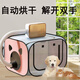 Kaooseen cat drying box blow drying water pet bathing household drying bag hair dryer dog small folding hair drying box + dryer + foot pad + hair dryer + comb + brush large size 15 Jin Jin is equal to 0.5 kg