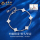 Lao Fengxiang pt950 platinum bracelet for women, platinum lucky four-leaf clover bracelet, Valentine's Day birthday gift for girlfriend and wife, platinum lucky four-leaf clover bracelet, about 6.8g, brand gift box